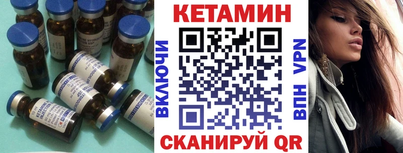 Кетамин ketamine  где найти   Берёзовский 