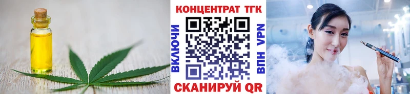 ТГК вейп  маркетплейс состав  Берёзовский 